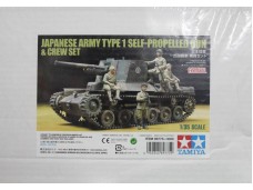 田宮 TAMIYA Japanese Army Type 1 - Self-Prop Gun & Crew Set 1/35 NO.89775